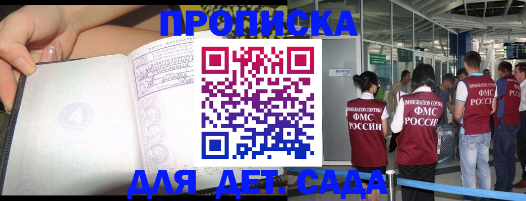 временная регистрация недорого в Алуште