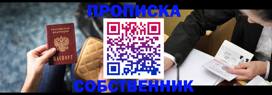 регистрация для дет. сада в Алуште