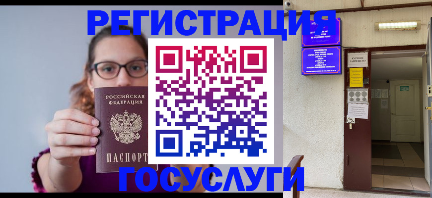 временная регистрация законно в Алуште