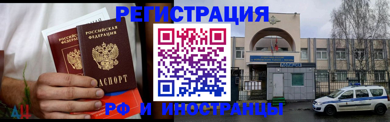 временная регистрация поиск в Алуште