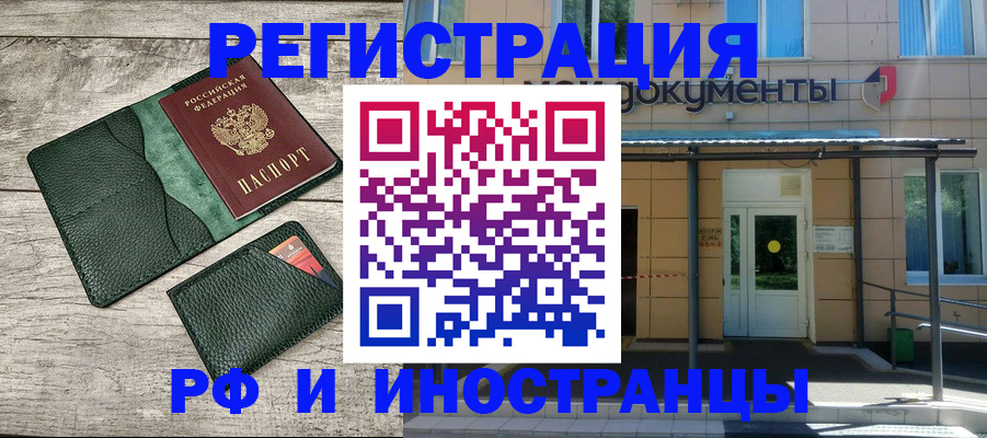 прописка ребенка в Алуште